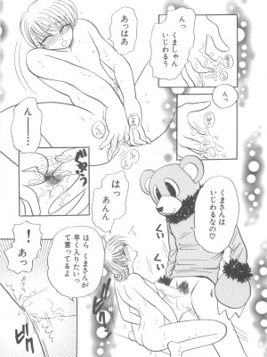[アンソロジー]  D→Pri 12_025