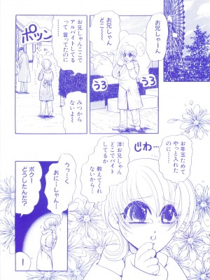[アンソロジー]  D→Pri 12_006