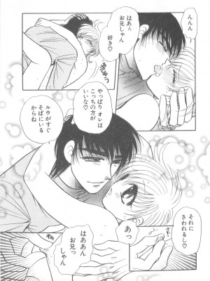 [アンソロジー]  D→Pri 12_032