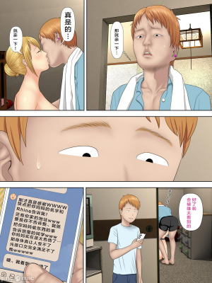 [水無月三日] 万引きママと店長の息子2 [中国翻訳]_004