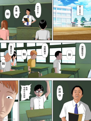 [水無月三日] 万引きママと店長の息子2 [中国翻訳]_005