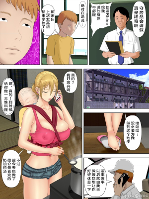 [水無月三日] 万引きママと店長の息子2 [中国翻訳]_006
