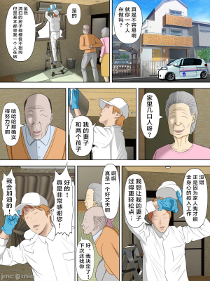 [水無月三日] 万引きママと店長の息子2 [中国翻訳]_012