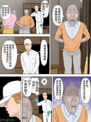 [水無月三日] 万引きママと店長の息子2 [中国翻訳]_028