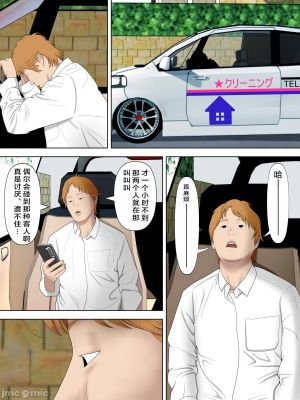 [水無月三日] 万引きママと店長の息子2 [中国翻訳]_029