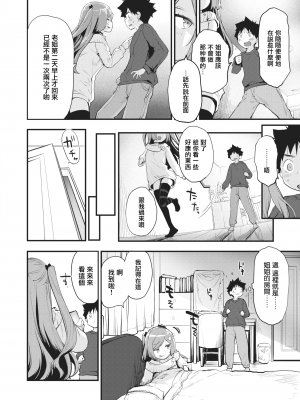 [もず] オトナになっちゃお♡ (COMIC 快楽天ビースト 2021年2月号) [中国翻訳] [DL版] [暴碧汉化组] [無修正]_005