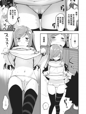 [もず] オトナになっちゃお♡ (COMIC 快楽天ビースト 2021年2月号) [中国翻訳] [DL版] [暴碧汉化组] [無修正]_008