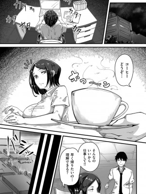 [ワキミウンテン]行き遅れ上司_125
