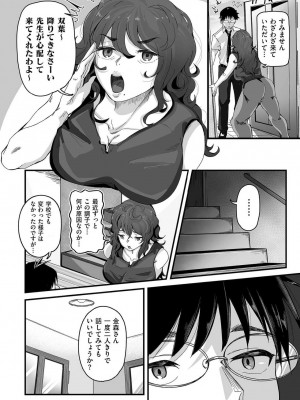 [ワキミウンテン] 母ご娘のHなニオイ第1話_33