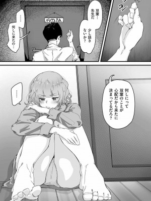[ワキミウンテン] 母ご娘のHなニオイ第1話_34