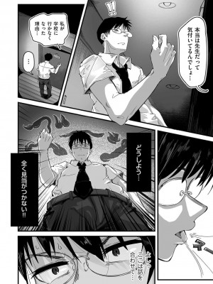 [ワキミウンテン] 母ご娘のHなニオイ第1話_35
