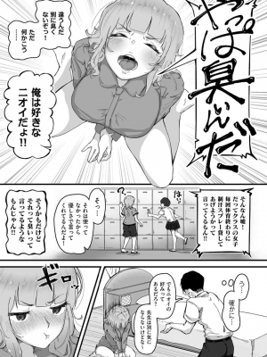 [ワキミウンテン] 母ご娘のHなニオイ第1話_38