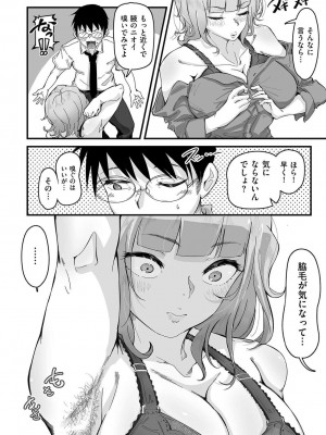 [ワキミウンテン] 母ご娘のHなニオイ第1話_39