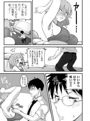 [ワキミウンテン] 母ご娘のHなニオイ第1話_40