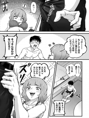 [ワキミウンテン] 母ご娘のHなニオイ第1話_44