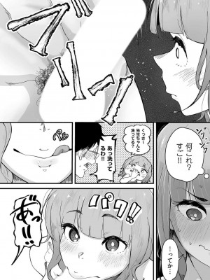 [ワキミウンテン] 母ご娘のHなニオイ第1話_45