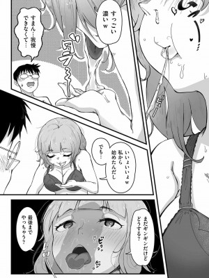 [ワキミウンテン] 母ご娘のHなニオイ第1話_50