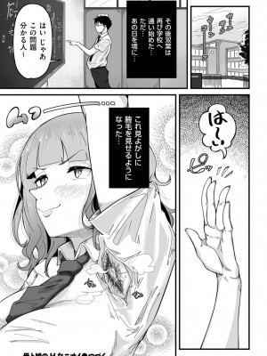 [ワキミウンテン] 母ご娘のHなニオイ第2話_140