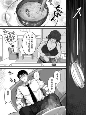 [ワキミウンテン] 母ご娘のHなニオイ第3話_125