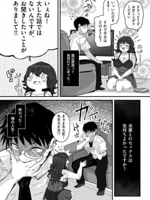 [ワキミウンテン] 母ご娘のHなニオイ第3話_127