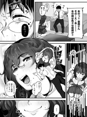 [ワキミウンテン] 母ご娘のHなニオイ第3話_128