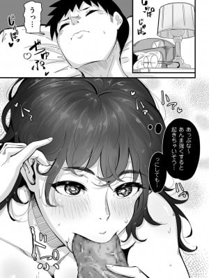 [ワキミウンテン] 母ご娘のHなニオイ第3話_129