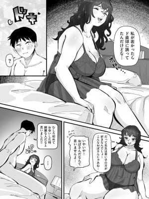 [ワキミウンテン] 母ご娘のHなニオイ第3話_134