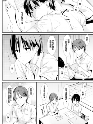 [なぱた] せんぱいの家で (COMIC快楽天 2020年7月号)[無邪気漢化組][MJK-20-Z2338][無修正]_MJK-20-Z2338-002