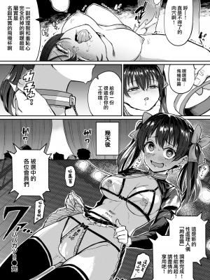 [あおむし] パパカツ!! (COMIC 失楽天 2022年6月号) [中国翻訳] [DL版]_21_020