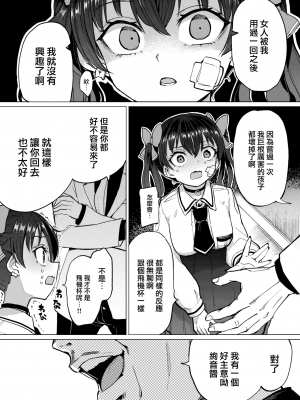 [あおむし] パパカツ!! (COMIC 失楽天 2022年6月号) [中国翻訳] [DL版]_05_004