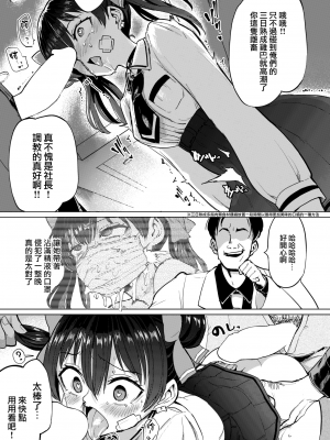[あおむし] パパカツ!! (COMIC 失楽天 2022年6月号) [中国翻訳] [DL版]_08_007