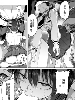 [あおむし] パパカツ!! (COMIC 失楽天 2022年6月号) [中国翻訳] [DL版]_11_010