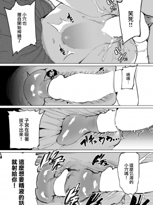 [あおむし] パパカツ!! (COMIC 失楽天 2022年6月号) [中国翻訳] [DL版]_12_011