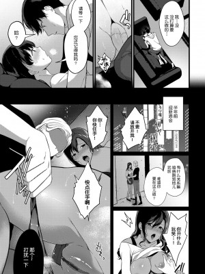 [櫻井マキ] 求愛プラン [中国翻訳] [DL版]_030