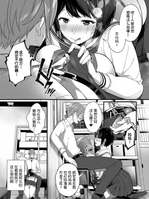 [櫻井マキ] 求愛プラン [中国翻訳] [DL版]_050