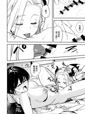 [TSFのF (べってぃ)] おかたいアナタ♂をもっとやわらかく♀ [中国翻訳]_010