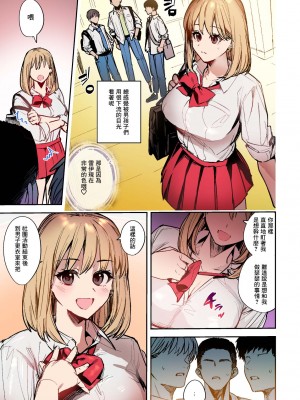 [TSFのF (べってぃ)] おかたいアナタ♂をもっとやわらかく♀ [中国翻訳]_025