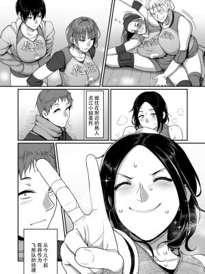[B.B.T.T.+(山本善々)] S県K市 社会人女子バレーボールサークルの事情 1-16_01-002
