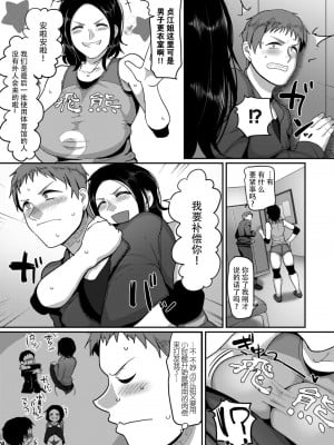 [B.B.T.T.+(山本善々)] S県K市 社会人女子バレーボールサークルの事情 1-16_01-007