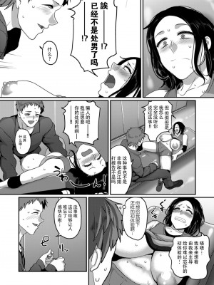 [B.B.T.T.+(山本善々)] S県K市 社会人女子バレーボールサークルの事情 1-16_01-015