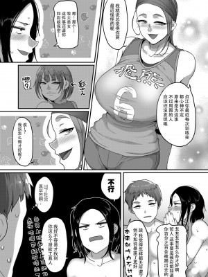 [B.B.T.T.+(山本善々)] S県K市 社会人女子バレーボールサークルの事情 1-16_02-003