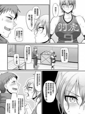 [B.B.T.T.+(山本善々)] S県K市 社会人女子バレーボールサークルの事情 1-16_09-034