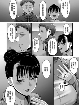 [B.B.T.T.+(山本善々)] S県K市 社会人女子バレーボールサークルの事情 1-16_11-092