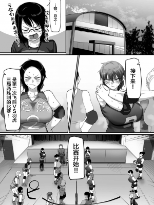 [B.B.T.T.+(山本善々)] S県K市 社会人女子バレーボールサークルの事情 1-16_13-070