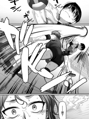 [B.B.T.T.+(山本善々)] S県K市 社会人女子バレーボールサークルの事情 1-16_13-072