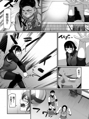 [B.B.T.T.+(山本善々)] S県K市 社会人女子バレーボールサークルの事情 1-16_13-074