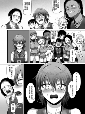 [B.B.T.T.+(山本善々)] S県K市 社会人女子バレーボールサークルの事情 1-16_13-076