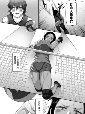 [B.B.T.T.+(山本善々)] S県K市 社会人女子バレーボールサークルの事情 1-16_13-080