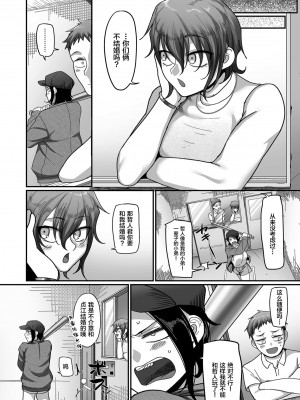 [B.B.T.T.+(山本善々)] S県K市 社会人女子バレーボールサークルの事情 1-16_16-33