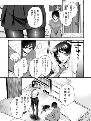 [背中が尻] 委員長は僕の犬 (ANGEL 倶楽部 2022年2月号)_293